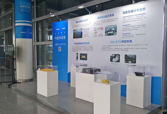 城市轨道交通技术大咖揭秘 信息技术咨询服务的创新宝贝